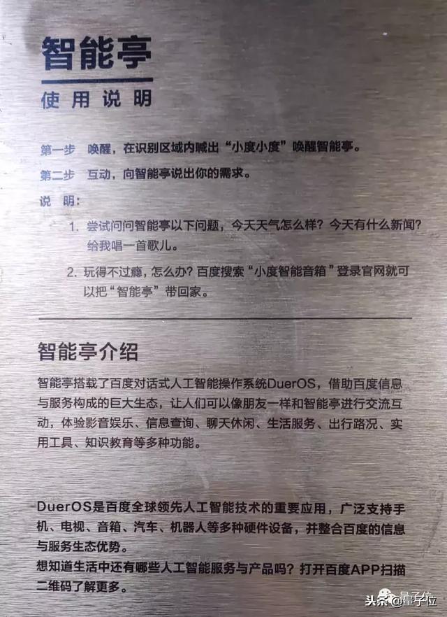 首个AI公园探秘：身高体重一秒被曝，大爷大妈坐无人车玩疯了