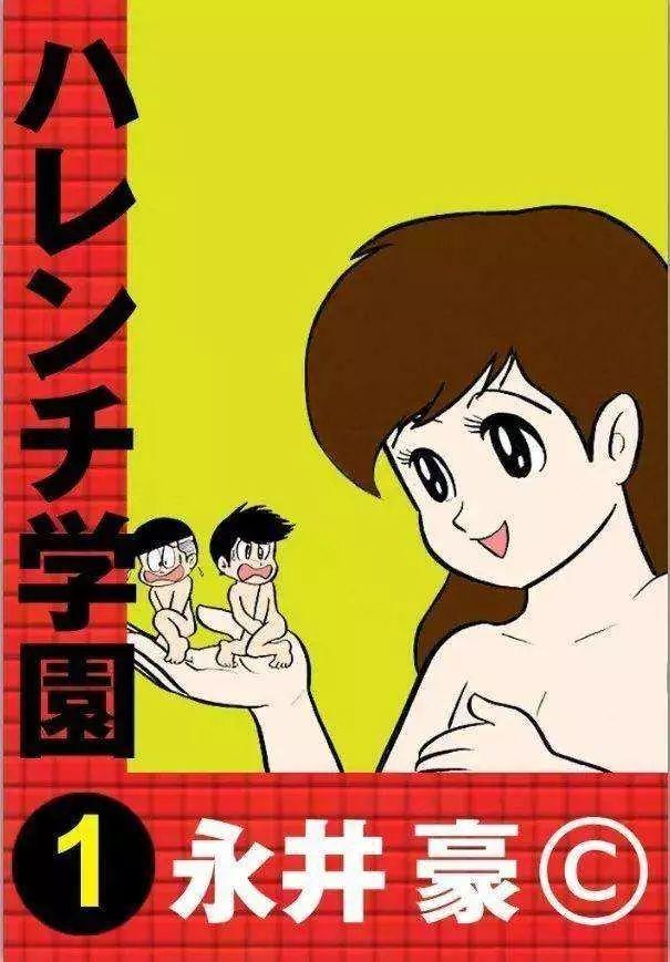 从1968年的日本说起，聊一聊日本动漫中的性骚扰