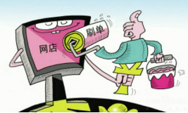 双十一来临网购小心这些套路 看了才知道