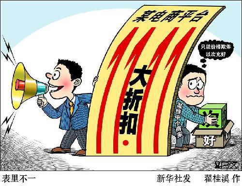 双十一来临网购小心这些套路 看了才知道