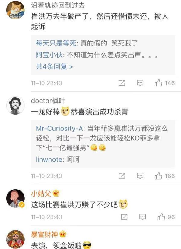 一龙大战韩国巨人果然成闹剧，这不是搏击这是作秀拼演技