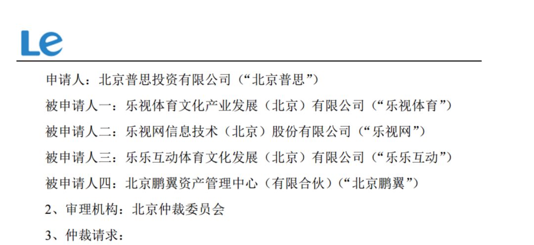 王思聪向贾跃亭讨债1亿  刘涛5千万投资打水漂