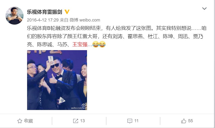 王思聪向贾跃亭讨债1亿  刘涛5千万投资打水漂