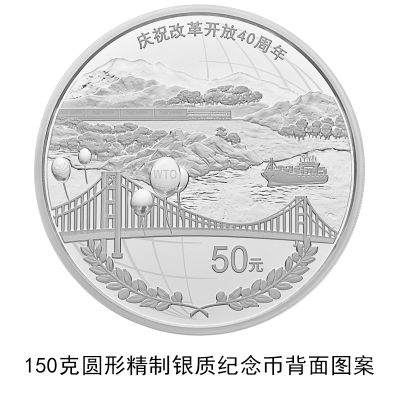 100元硬币来了!央行发行庆祝改革开放40周年纪念币