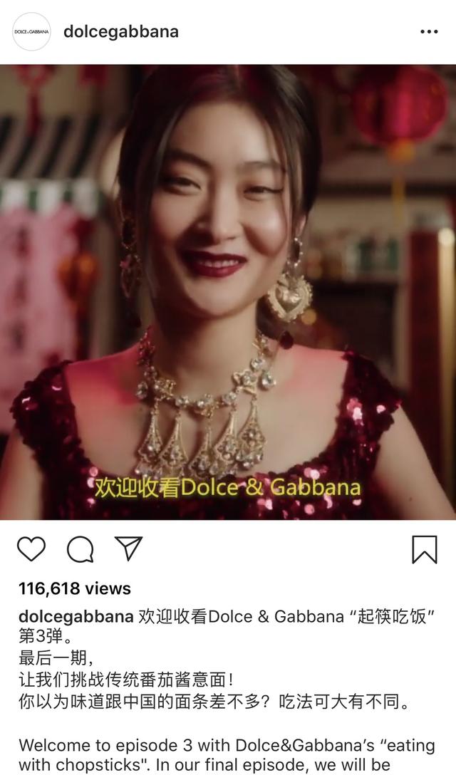 Dolce & Gabbana想“致敬”中国，为何却又陷入了舆论危机？