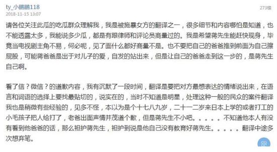 疑女方翻译爆料:蒋劲夫家暴后躲起来,让爸爸出面