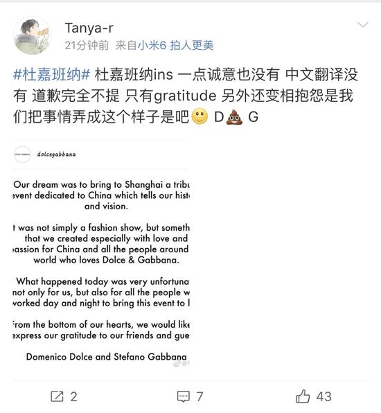 D&G就辱华事件再发声但未提道歉:今天的一切很不幸