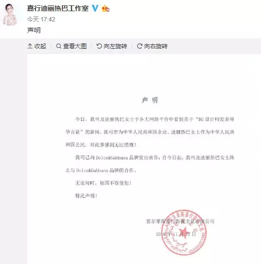 今天“扑街”的D&G 曾因质量问题在中国被罚