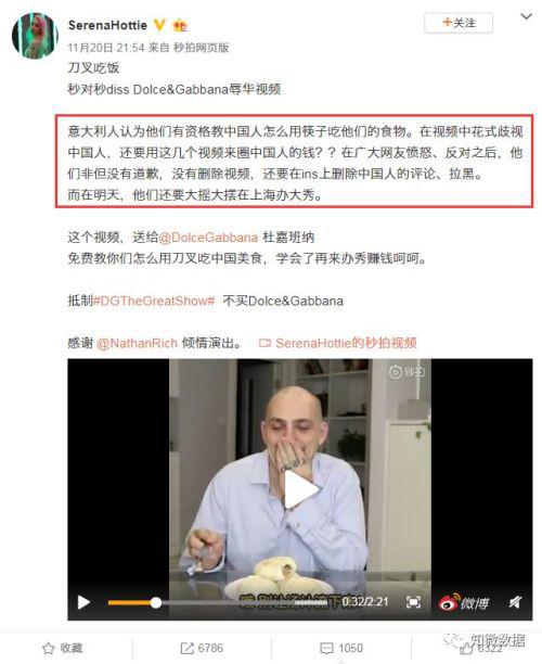 D&G辱华事件:24小时内亲手打造年度公关车祸现场