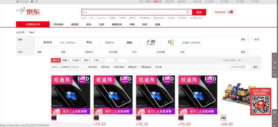 D&G辱华事件后 中国多家电商下架相关商品及内容