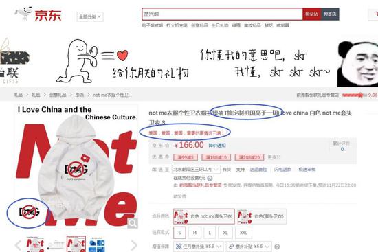 D&G辱华事件后 中国多家电商下架相关商品及内容
