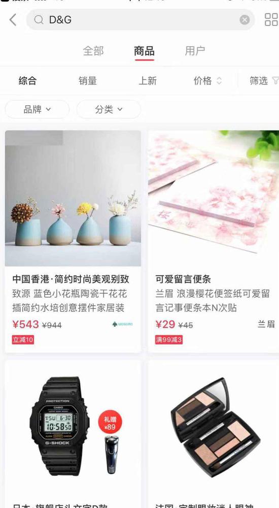 D&G辱华事件后 中国多家电商下架相关商品及内容
