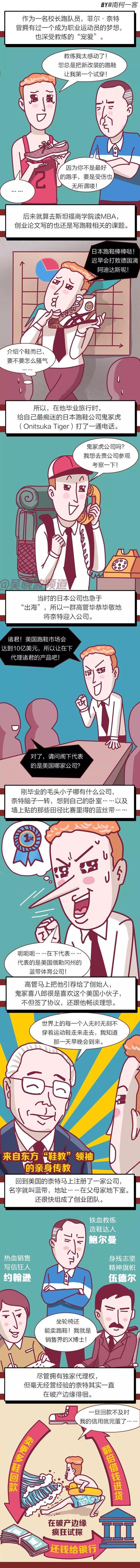 年轻人穿着AJ满街走，它的创始人却说自己像条狗