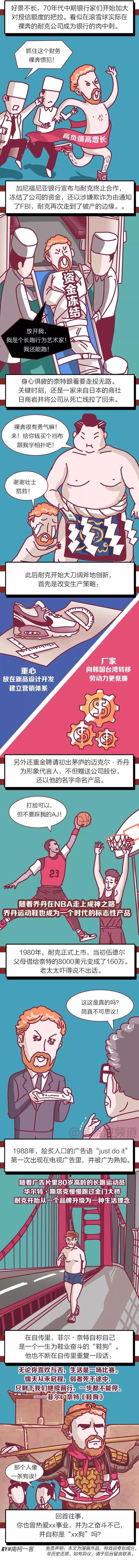 年轻人穿着AJ满街走，它的创始人却说自己像条狗