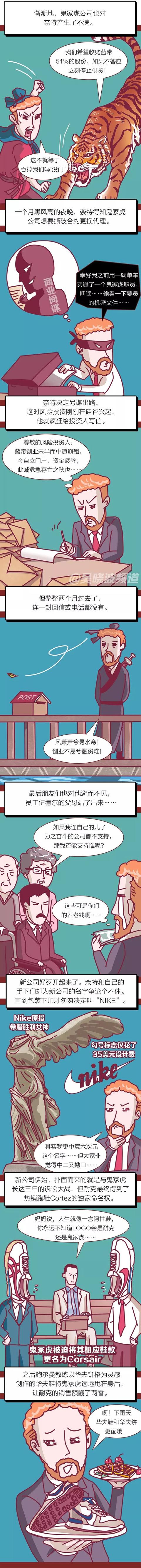 年轻人穿着AJ满街走，它的创始人却说自己像条狗