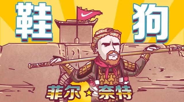 年轻人穿着AJ满街走,它的创始人却说自己像条狗