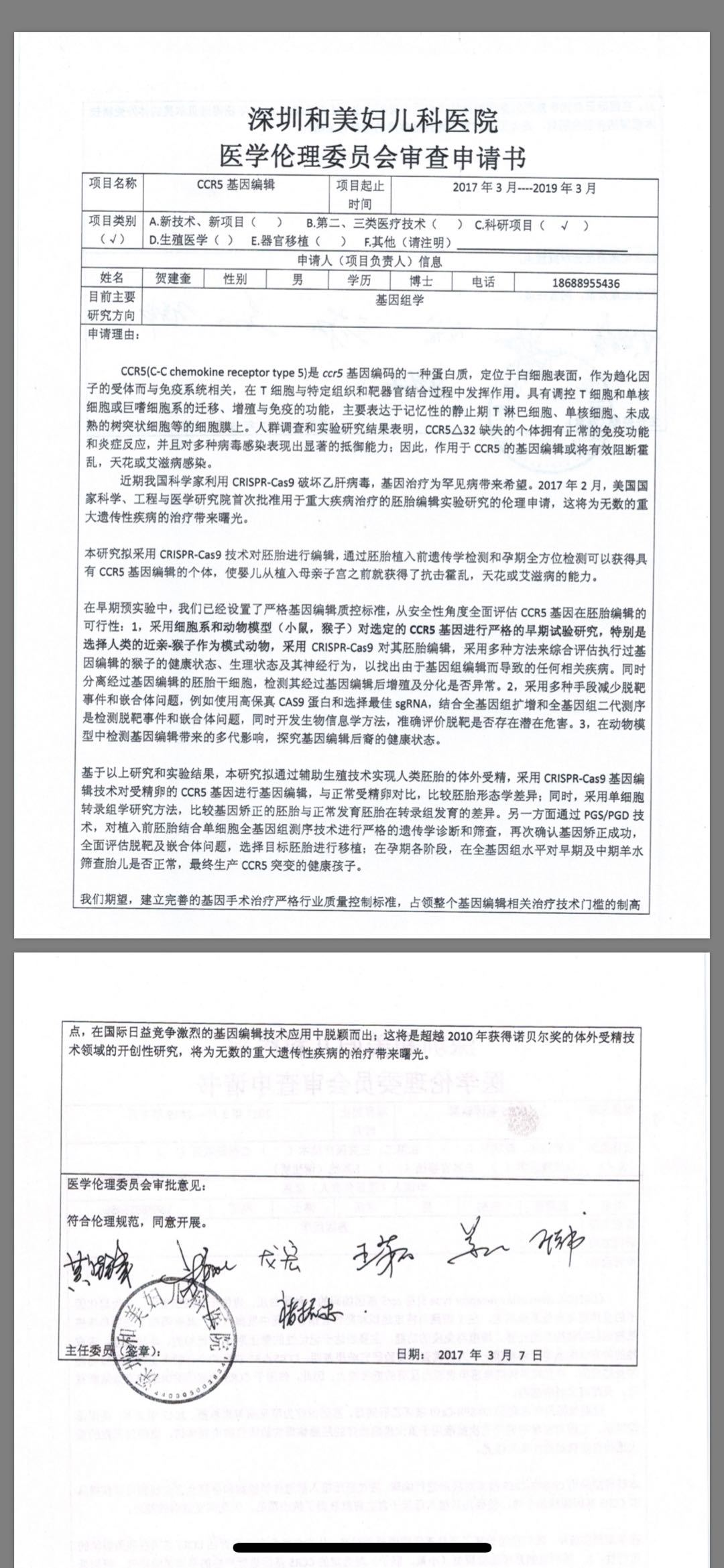 人类历史要改写？一文看清基因编辑婴儿背后真相