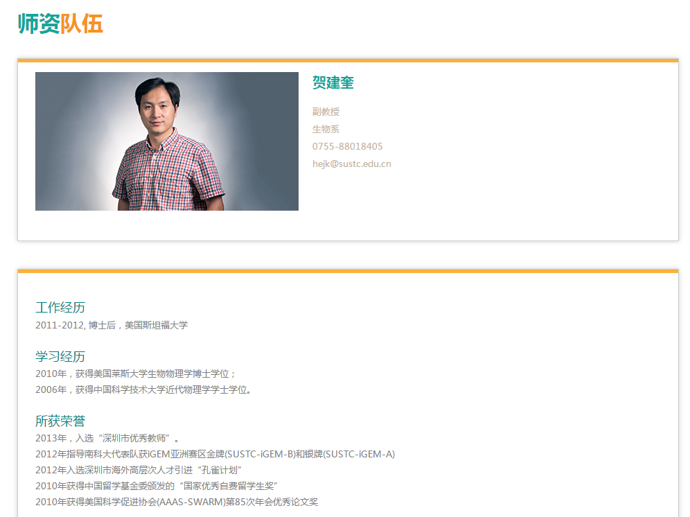 人类历史要改写？一文看清基因编辑婴儿背后真相