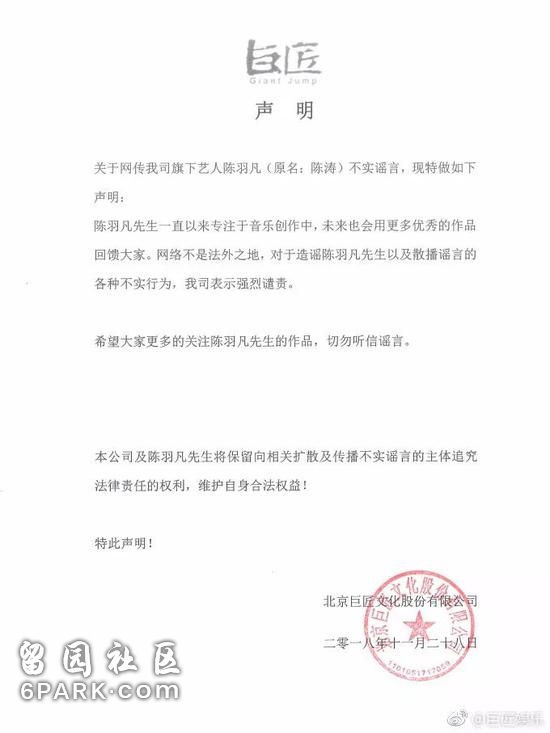 媒体：陈羽凡涉毒被抓 别再为明星吸毒开脱了