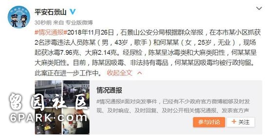 媒体：陈羽凡涉毒被抓 别再为明星吸毒开脱了