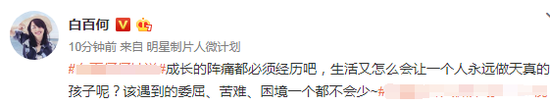 不是当年的小鲜肉!白百何曝新恋情 与神秘男共宿