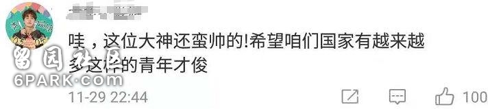 首位获奖的中国人！今天，让我们为他点赞