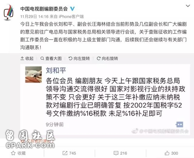 演员面对影视业查税:早知交这么多,当初就不花那么多!
