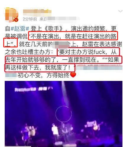 张韶涵商演遇突发事件，现场尬笑不止，原来明星背后如此心酸！