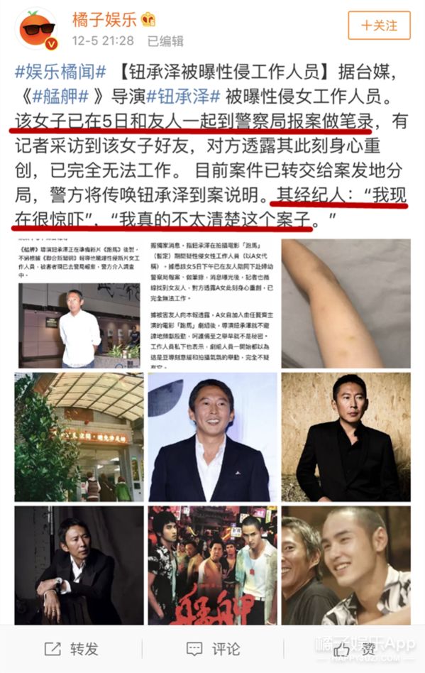 橘子娱乐强吻女主、掀老师裙子、逼演员全裸,如今被曝性侵竟没人意外 强吻女主、掀老师裙子、逼演员全裸,如今被曝性侵竟没人意外