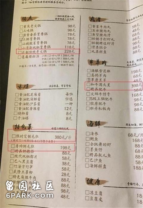 黄磊开的火锅店关门了，曾经一份牛肉要卖400元！