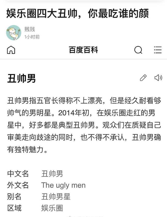 网评娱乐圈丑帅男明星，邓伦朱一龙张若昀均在列！