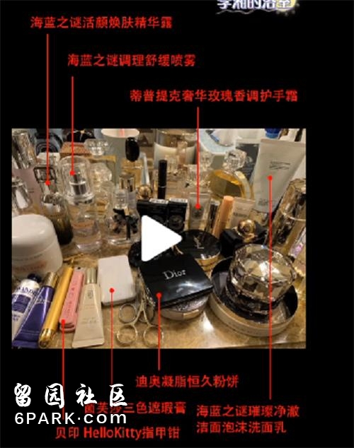 李湘的梳妆台太奢华,一个不起眼的化妆品要6000