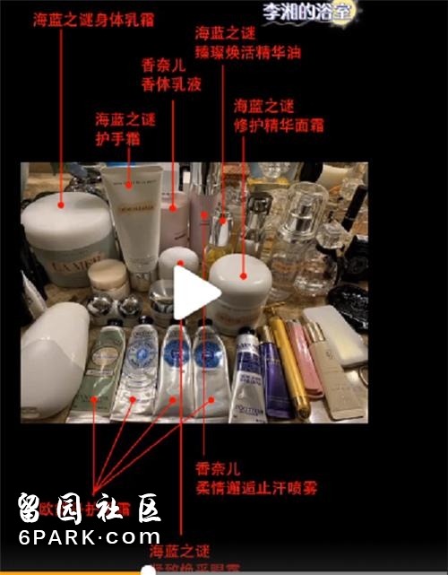 李湘的梳妆台太奢华，一个不起眼的化妆品要6000