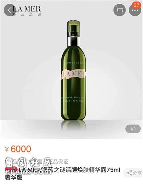 李湘的梳妆台太奢华，一个不起眼的化妆品要6000