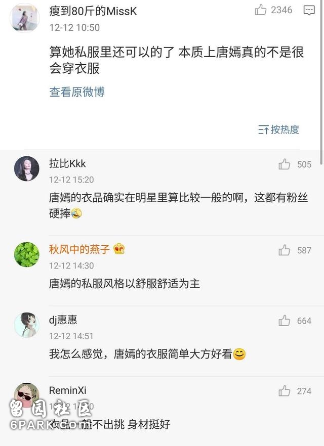 唐嫣ins狂晒闺蜜照，网友：两位淘宝模特！