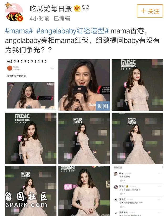 MAMA红毯中韩女星比美，Angelababy赢得轻轻松松！