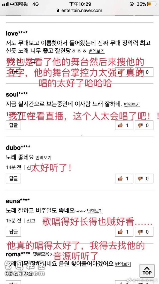 林俊杰唱了两首歌就登上韩国热搜第一，网友：太长脸了！