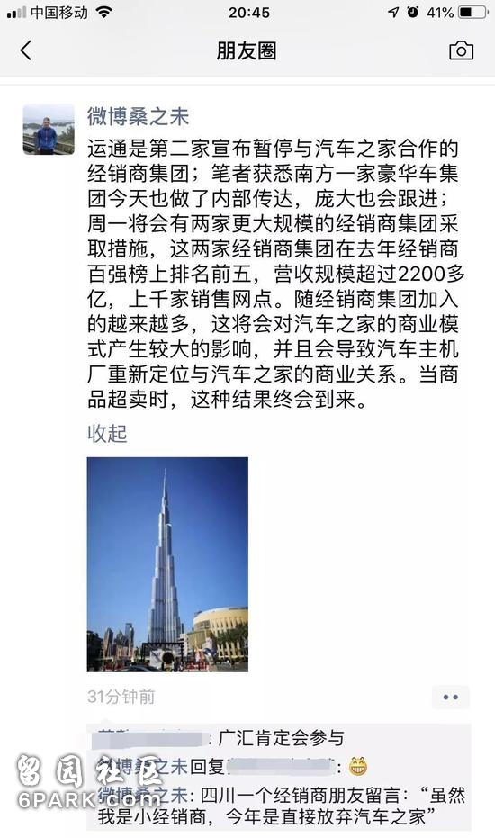 你们猜猜这两家前五大经销商集团会是谁？