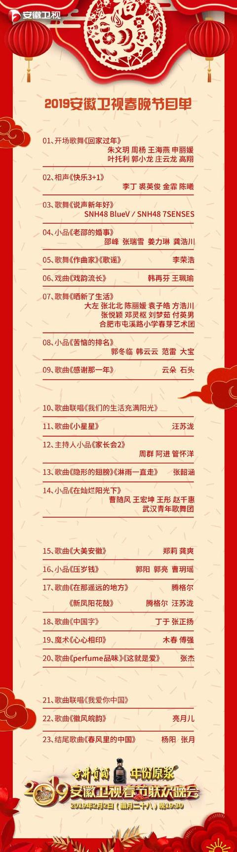 央视、各卫视春晚时间表+春节电影清单，不容错过！